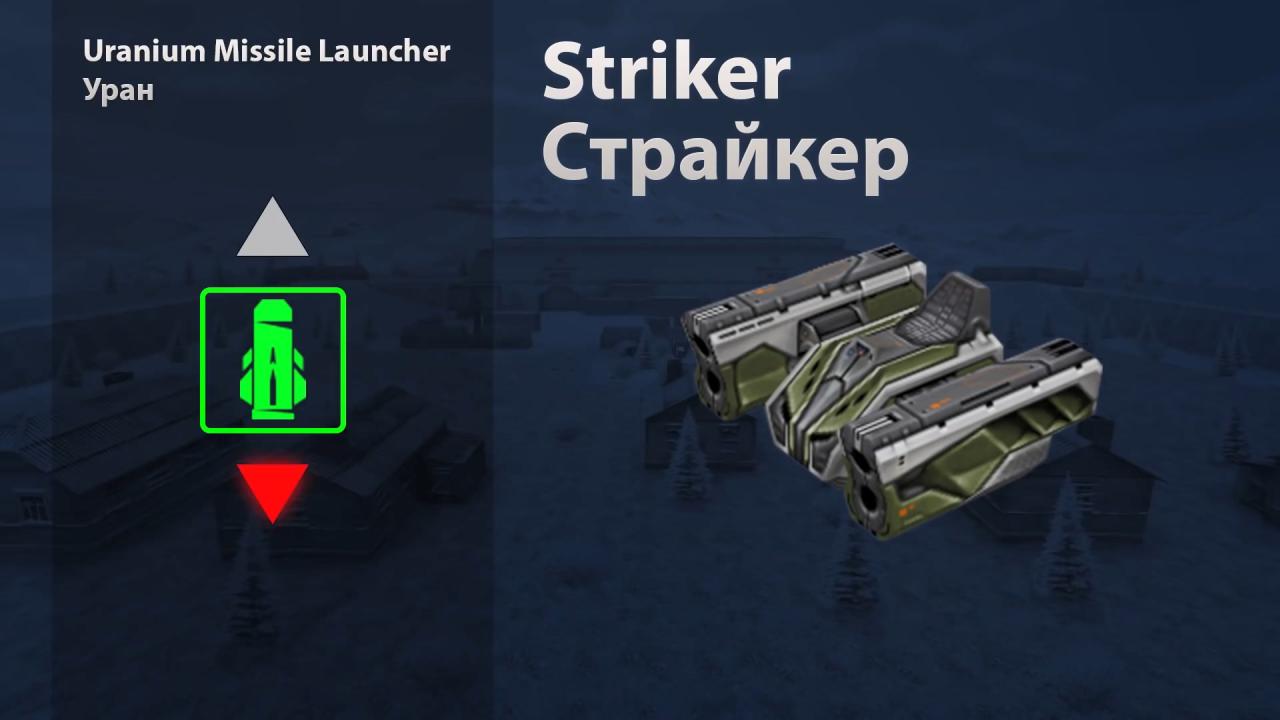 前锋导弹发射器铀改造充能时间延长