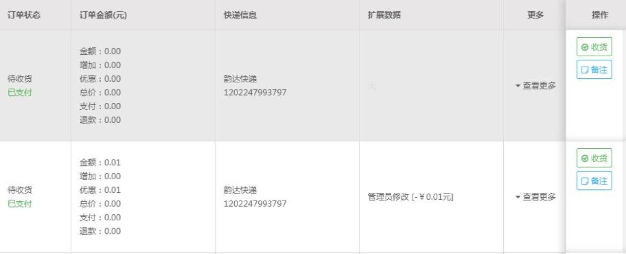 ShopXO订单备注插件安装并设为可用后，在后台订单管理列表增加 备注 按钮