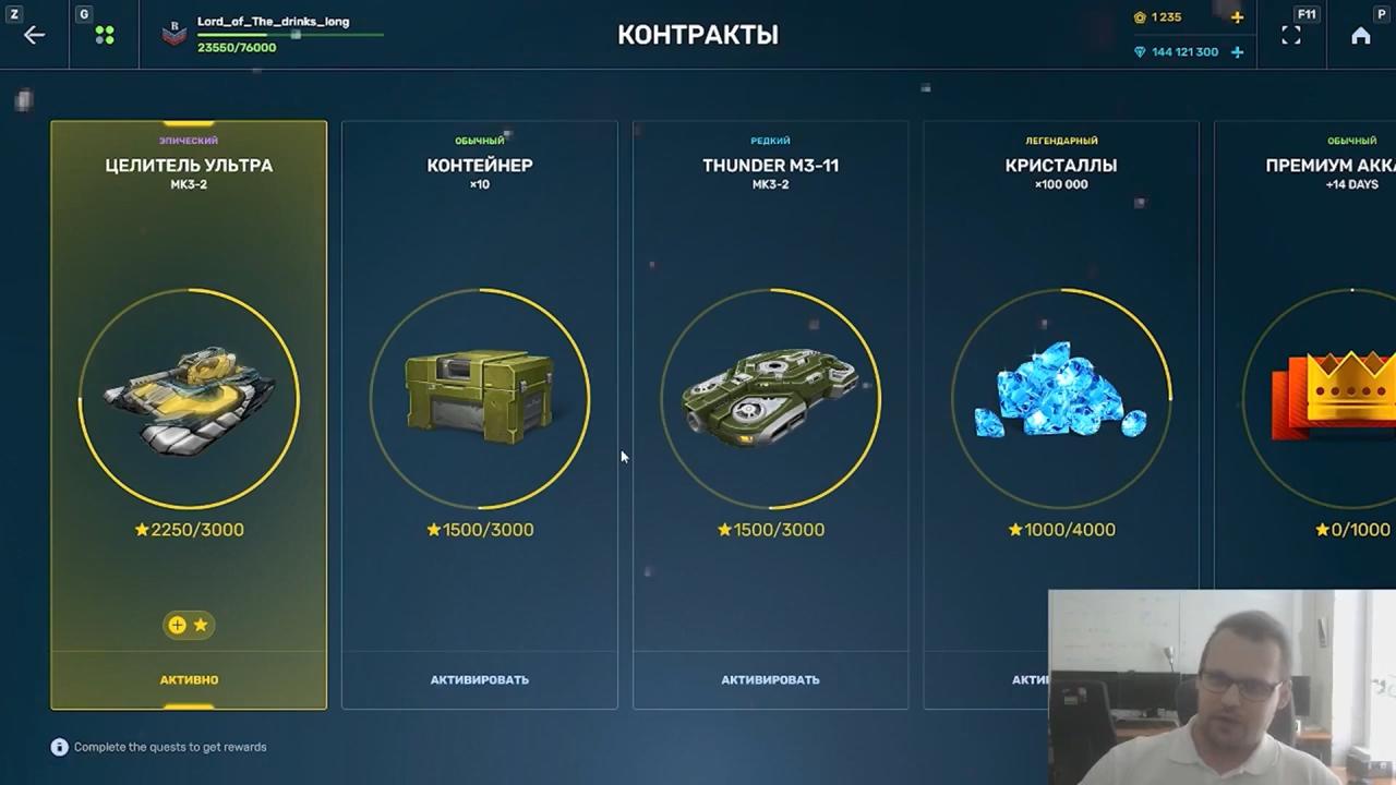 3D坦克新星星和任务界面,更大任务卡片和图标