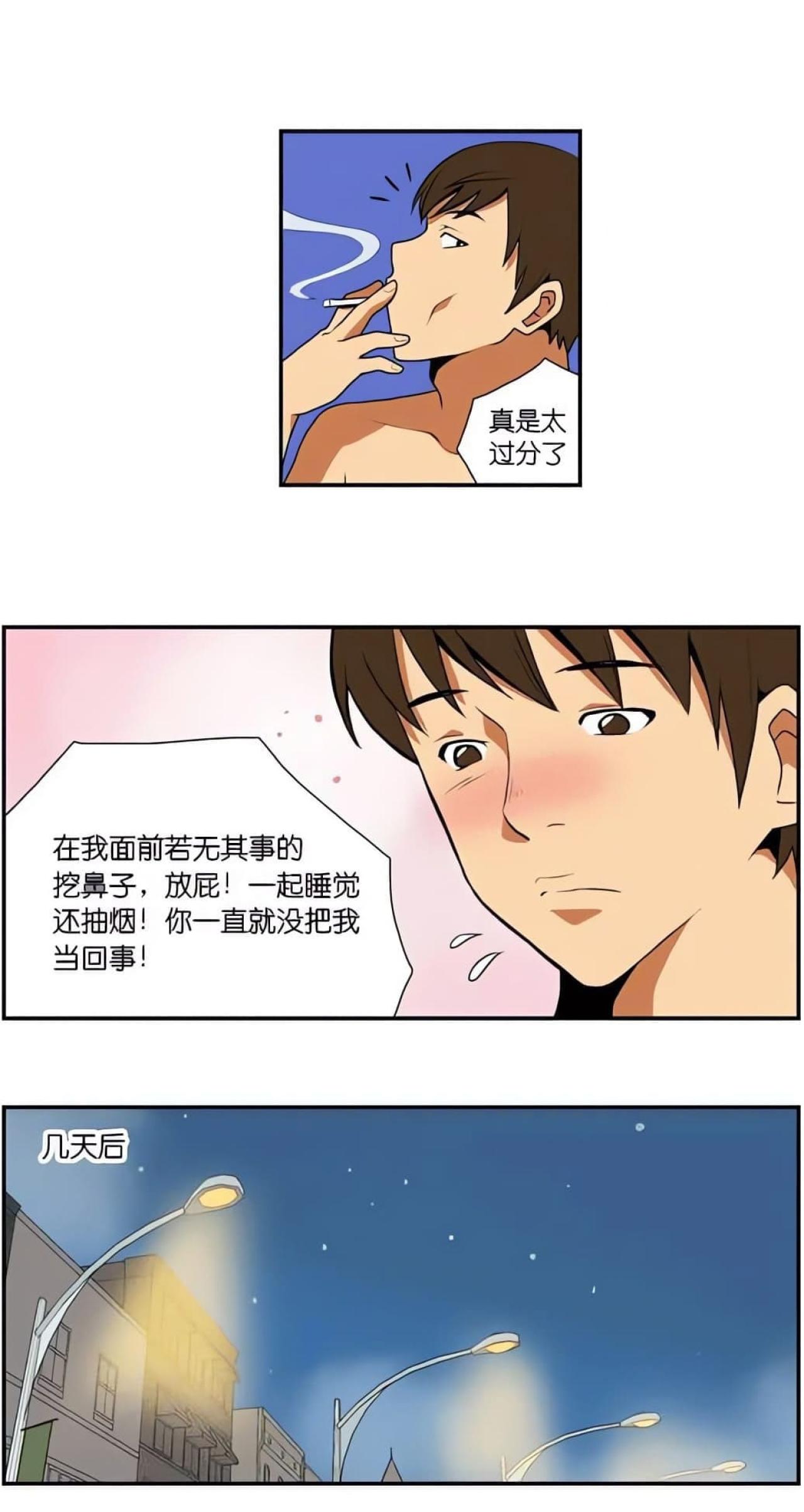 男朋友在室内抽烟，不考虑女孩的感受