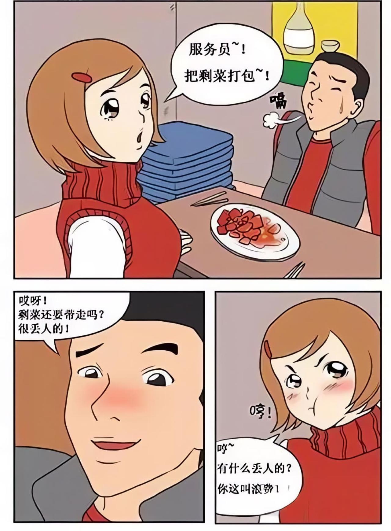 男孩和女朋友出去吃饭，剩菜要打包带回家