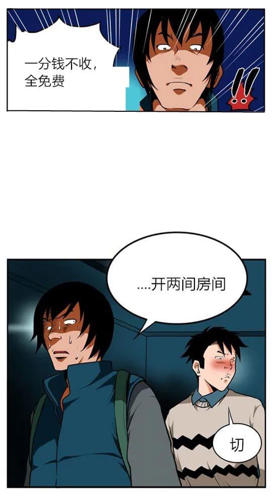 老板娘不收这对好基友的房间钱