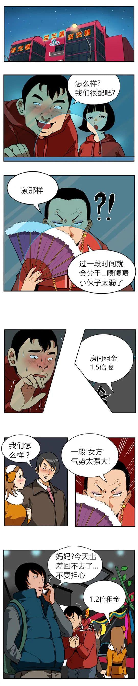 旅馆的老板娘看了两对情侣，都觉得他们爱情不长久