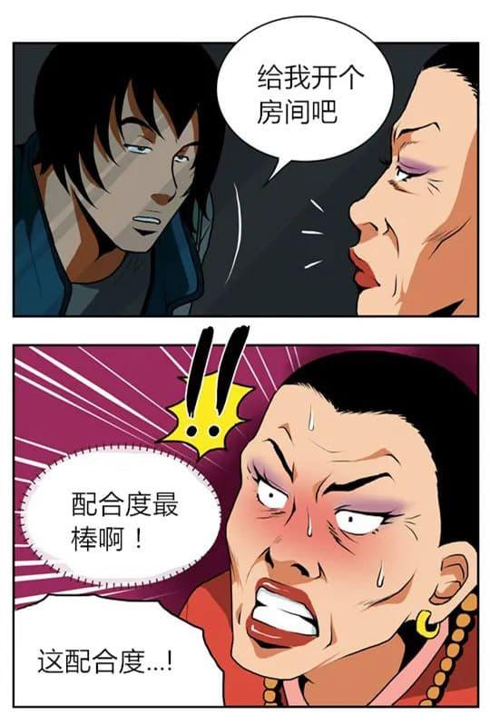 直到老板娘见到男主角和他的朋友，直接被两人的配合度惊到