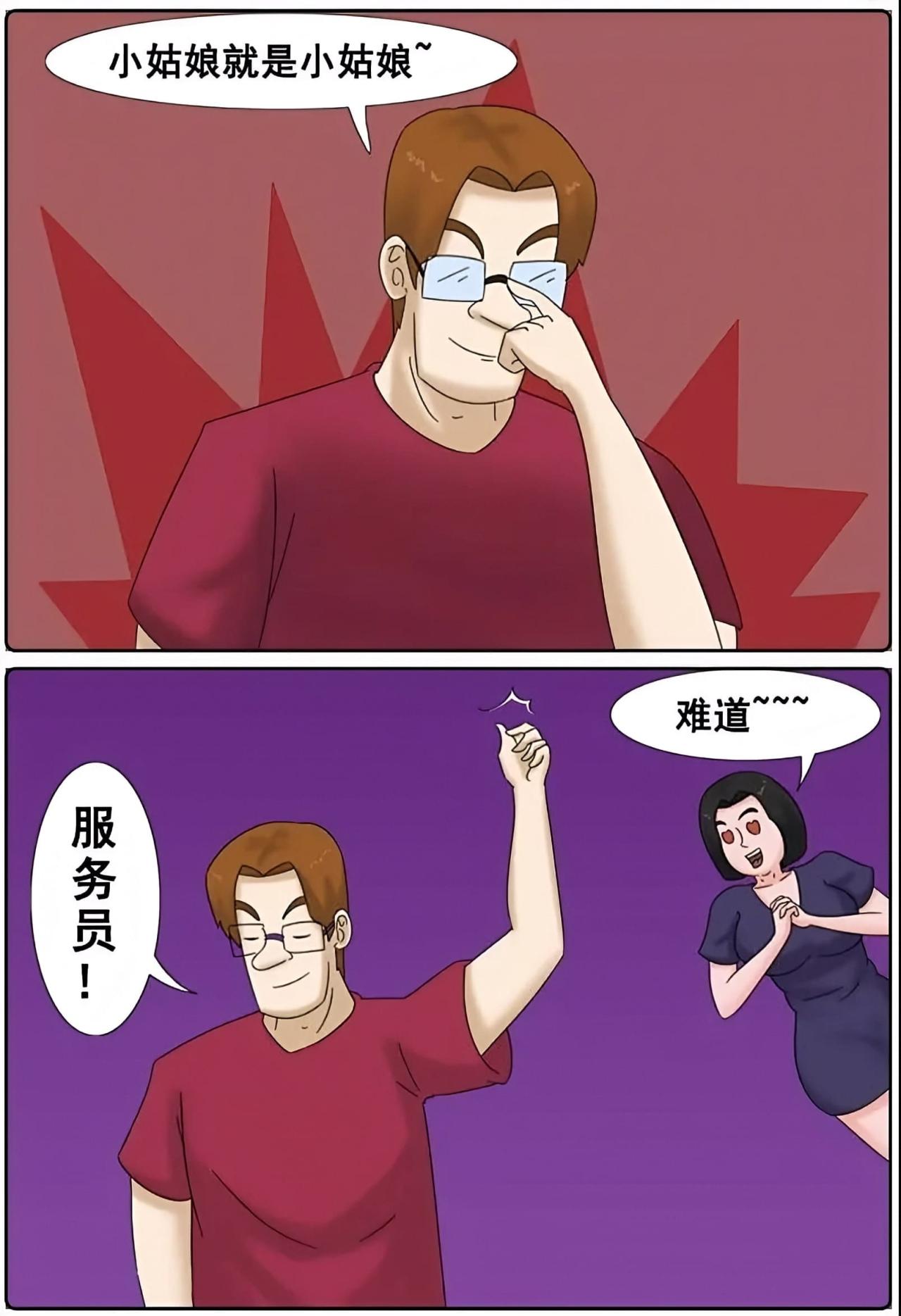 女朋友很羡慕，霍顿不以为然说，小姑娘就是小姑娘，然后叫来服务员