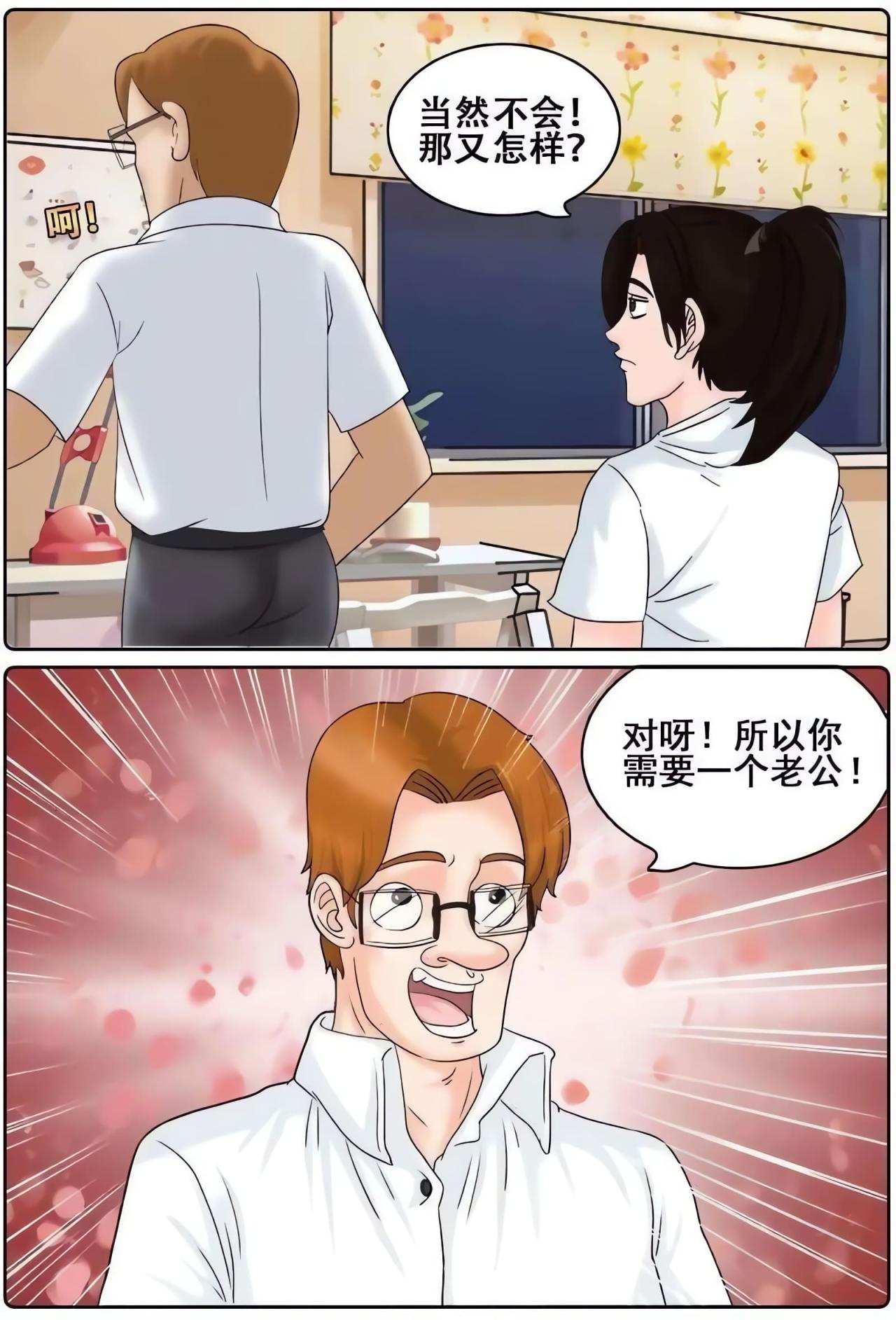 女儿说当然不会怪自己，父亲霍顿顺水推舟，所以女儿需要一个老公