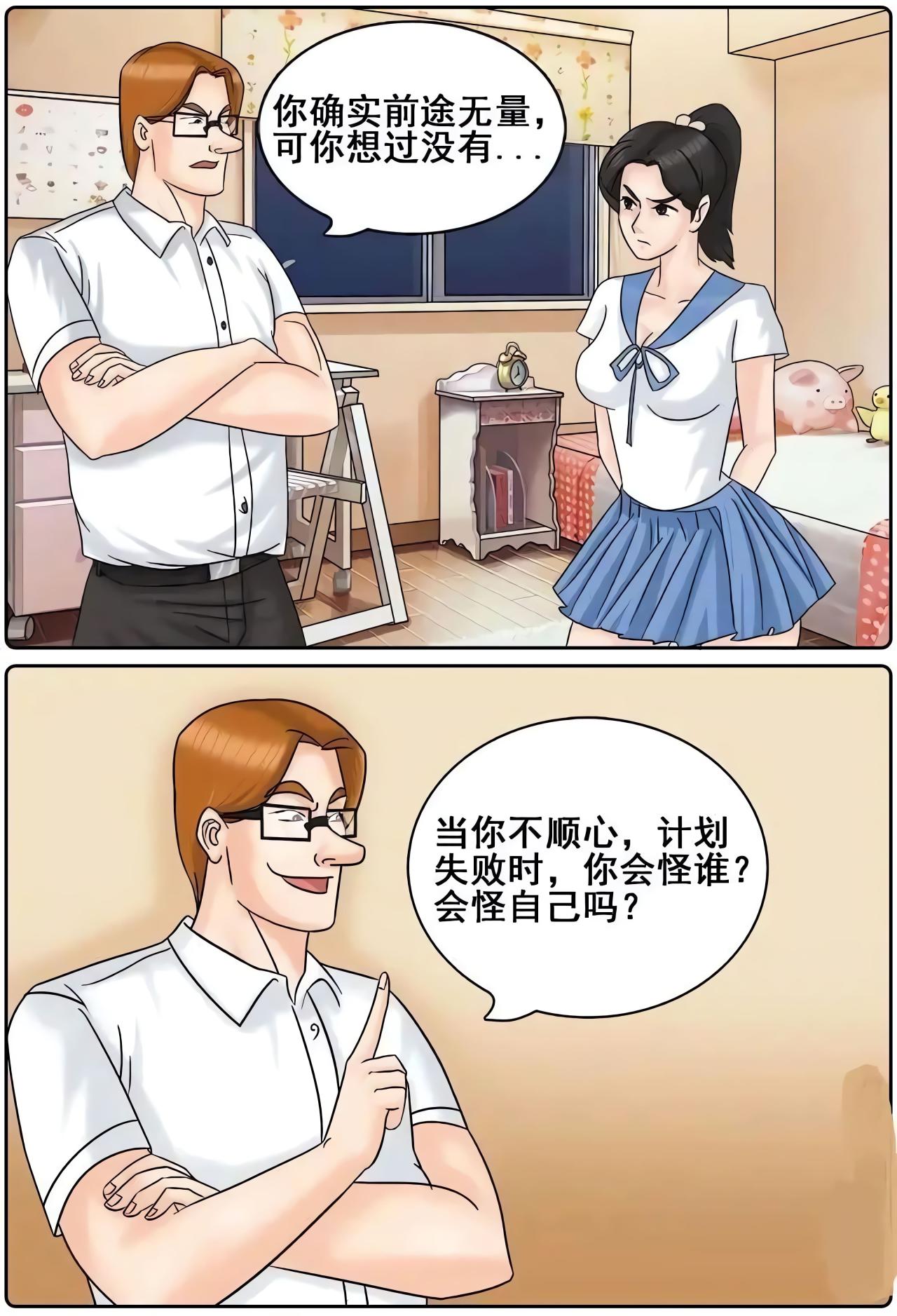 父亲霍顿劝说当女儿不顺心，计划失败时，你会怪谁？会怪自己吗？