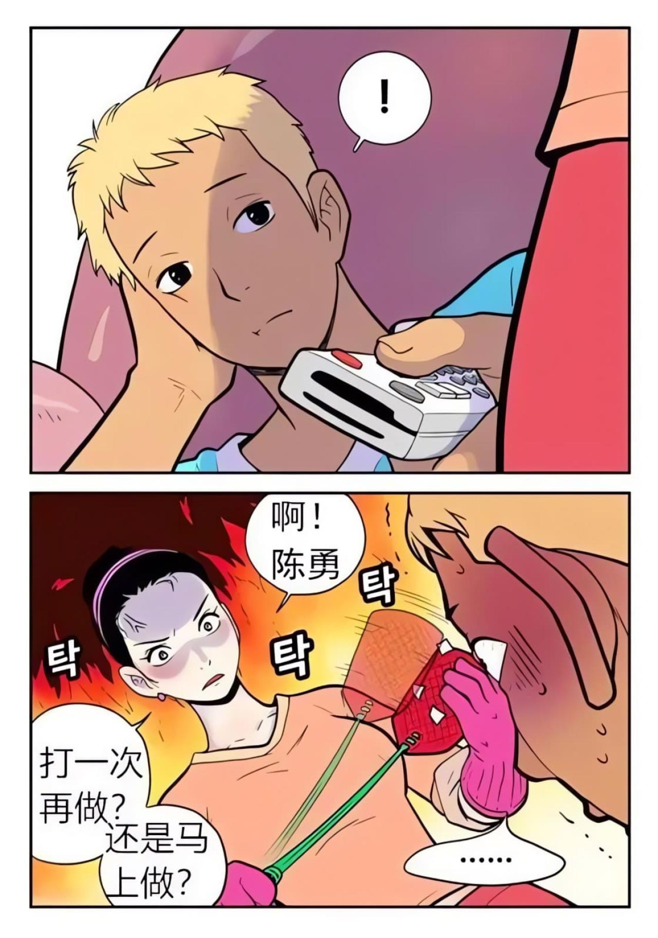 妻子拿着苍蝇拍，突然叫丈夫全名：陈勇，发起脾气“你打算打一次再做，还是马上做？”