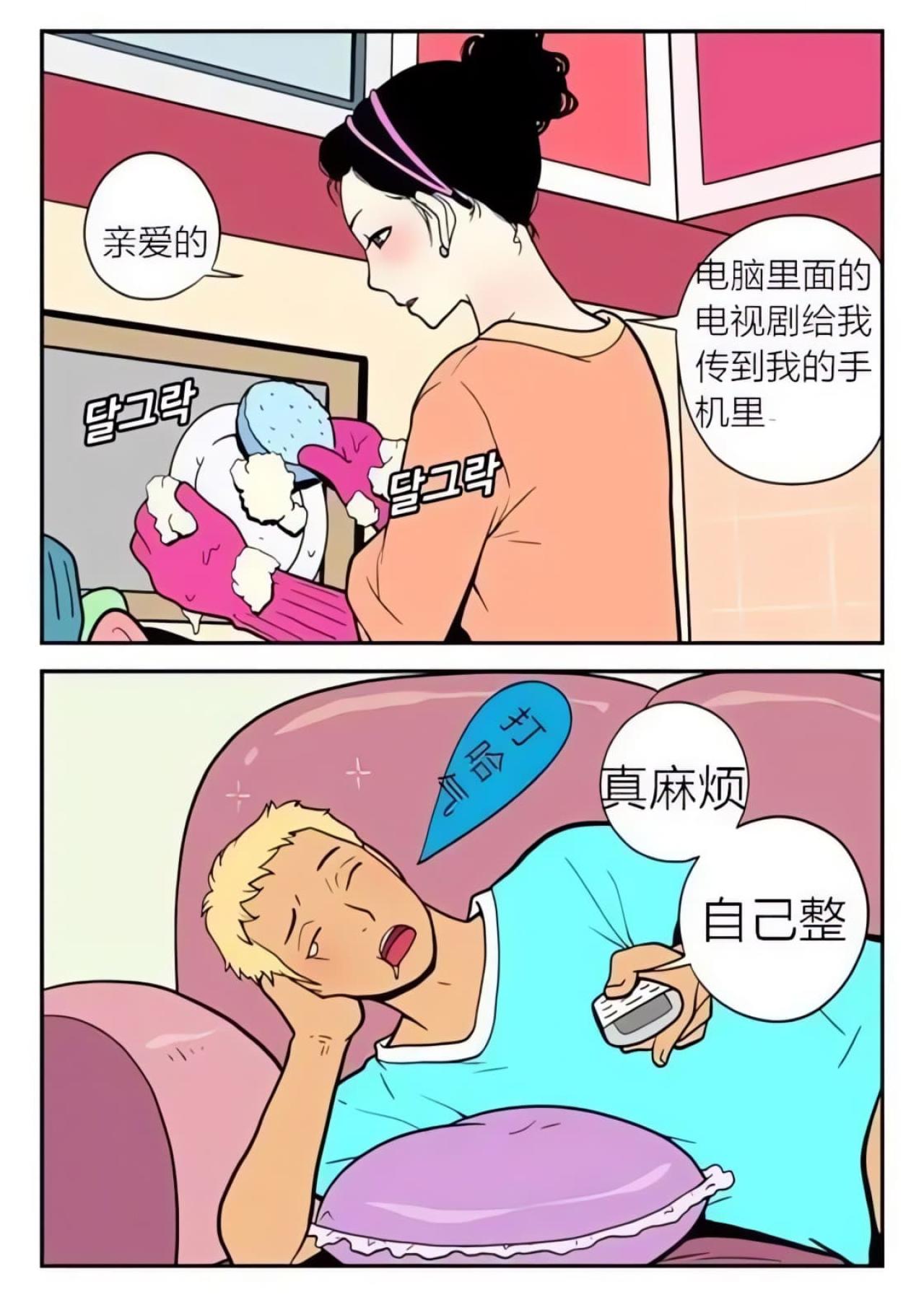 妻子说，陈勇把电脑里的电视剧传到手机，丈夫看着电视，懒洋洋说，真麻烦，让妻子自己整理