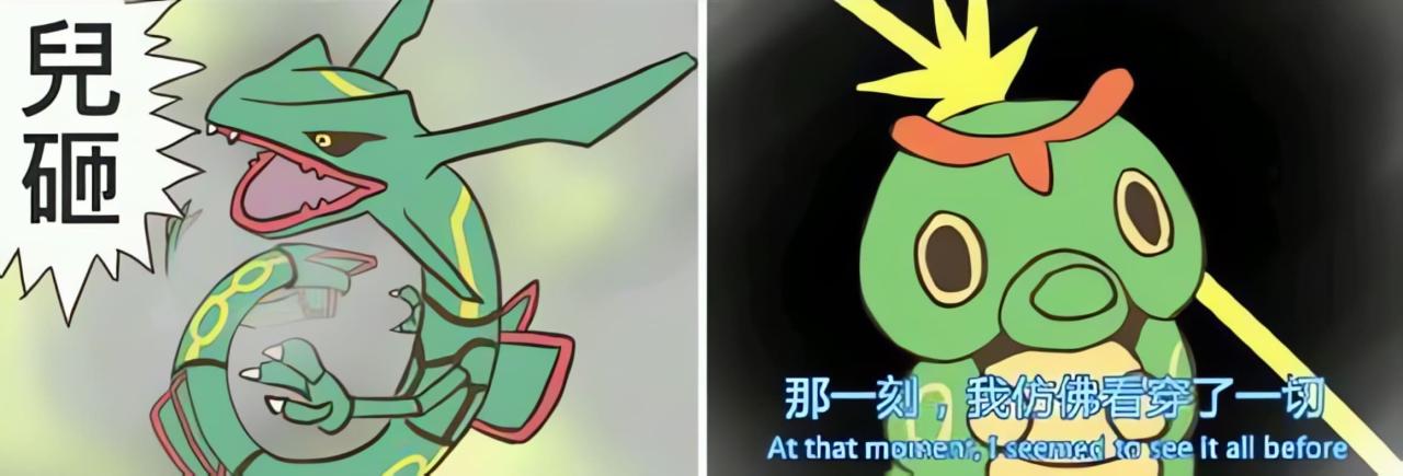 天空之龙裂空座出现，对着绿毛虫高喊：儿子（儿砸），那一刻，绿毛虫震惊了，仿佛看穿了一切