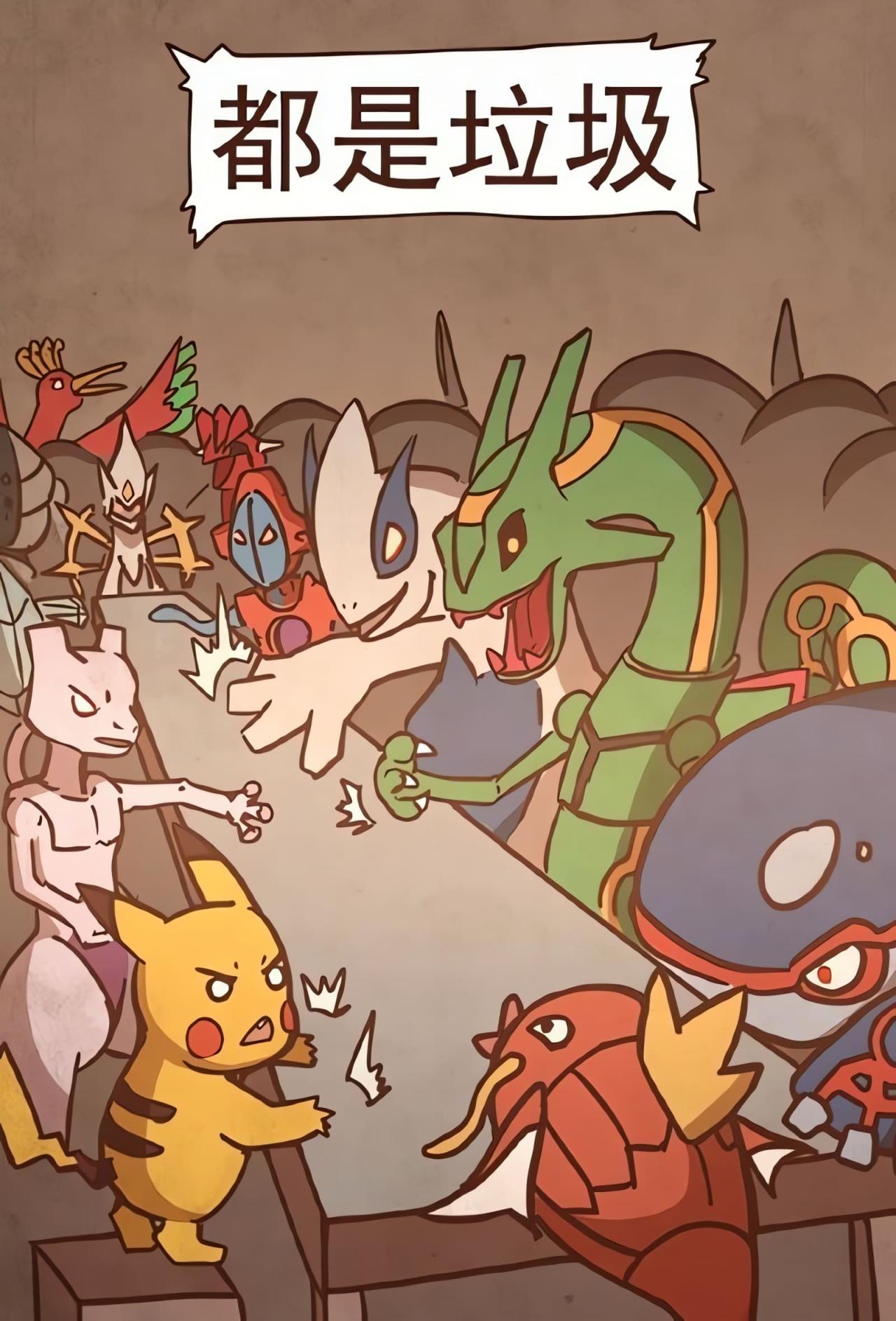 鲤鱼王说：都是垃圾。留下各位神兽惊恐的神情