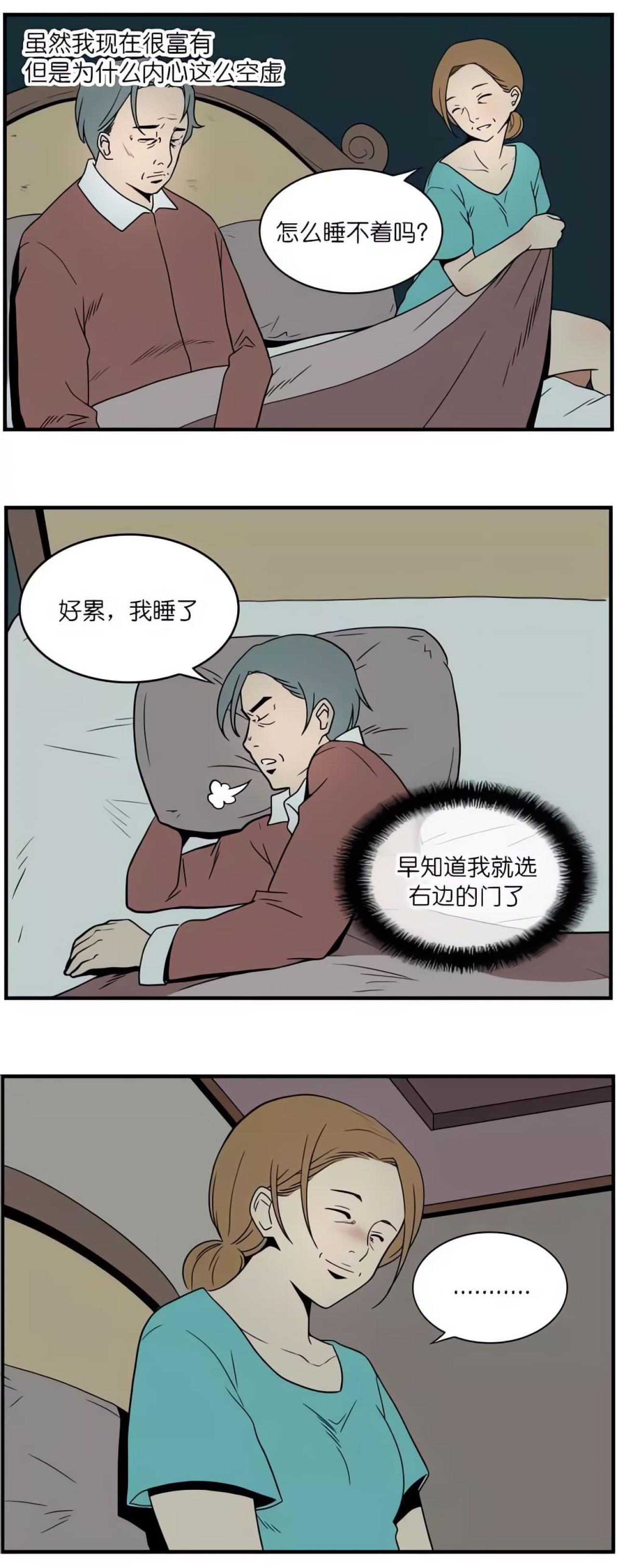 当男子和老婆年老后，男子虽然很富有，但是总是觉得空虚，和老婆也日渐冷漠，后悔当初没有选择爱情之门。老婆笑一笑