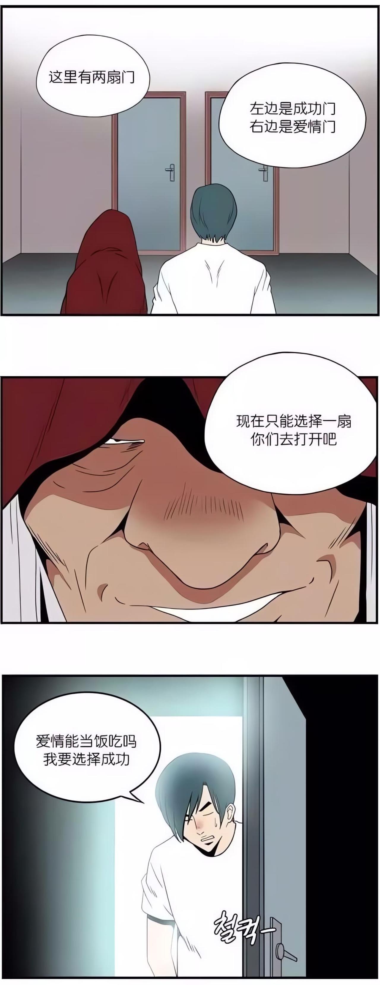 左边是成功之门，右边是爱情之门，男子认为爱情不能当饭吃，和魔鬼交易，选择左边的成功之门