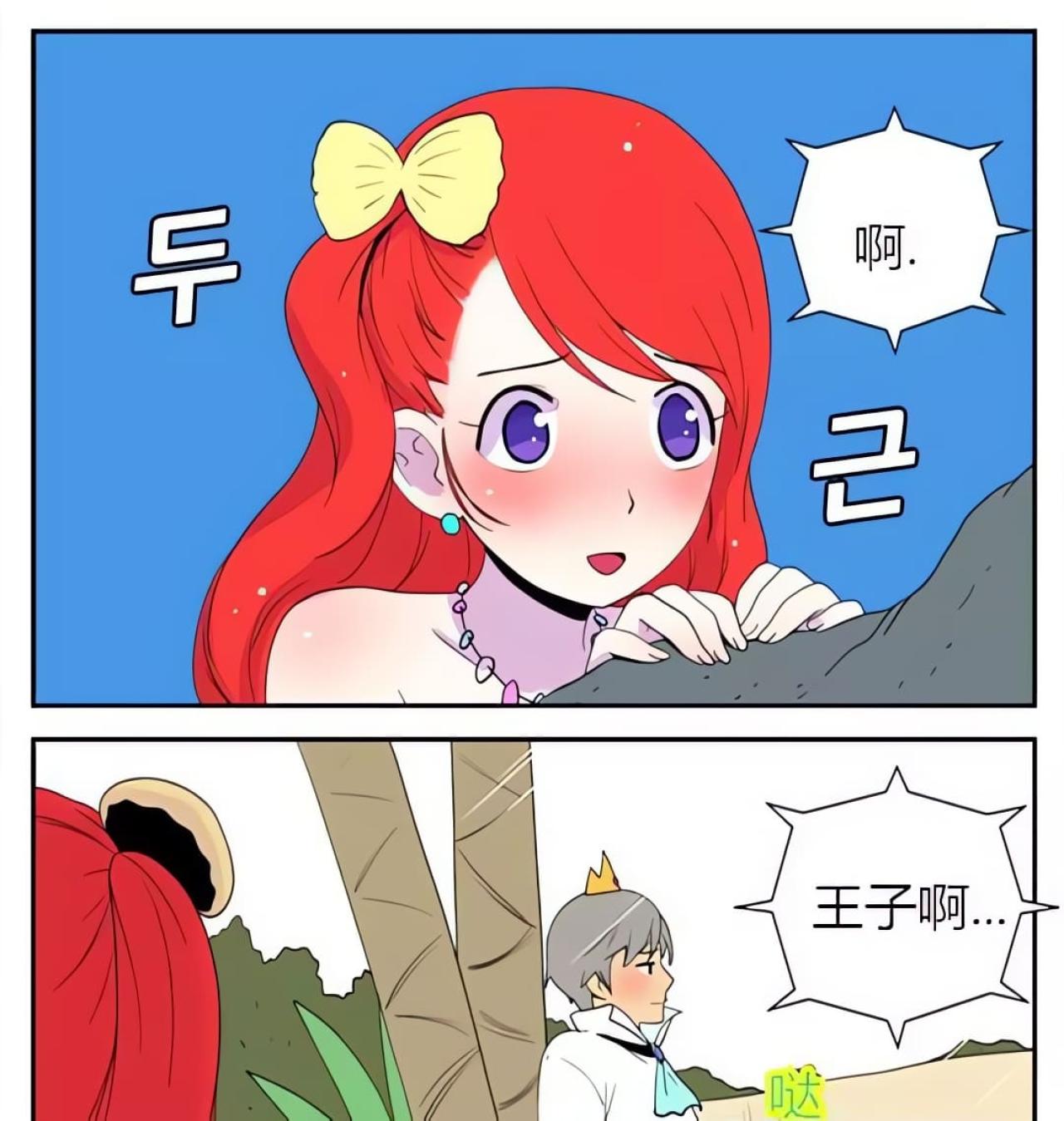 王子正在椰子树下休息，美人鱼看着王子的侧脸脸红了