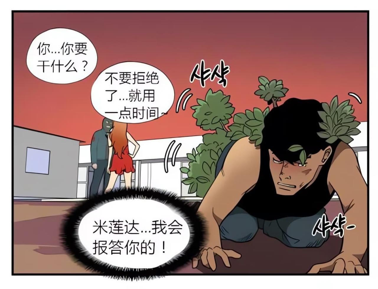 警卫问女孩：干什么。女孩说，不要拒绝了，就用一点时间。女孩的男朋友备受感动，伪装成灌木丛伏地逃走