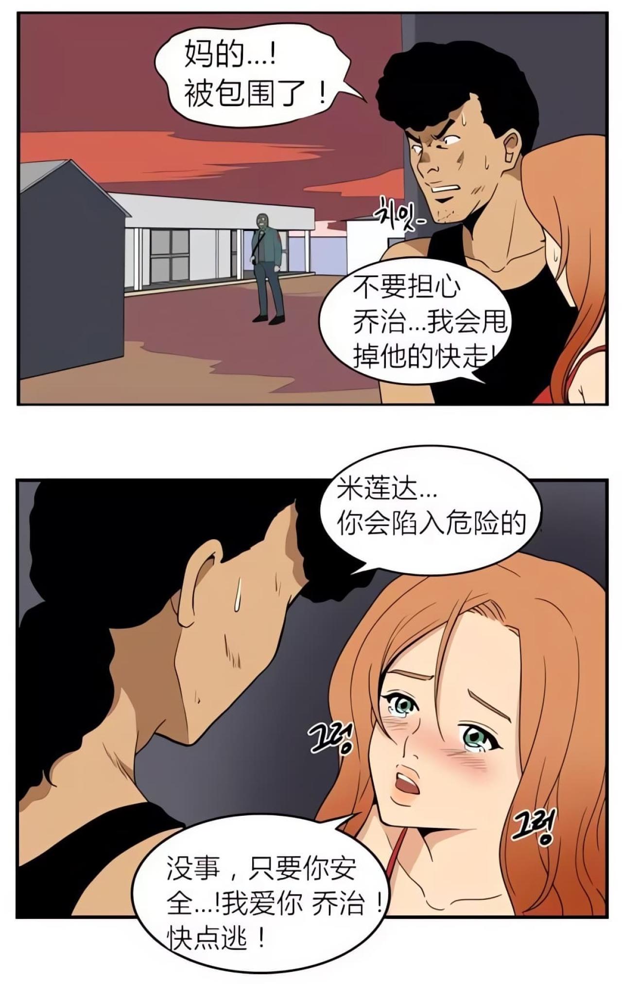 女孩和男朋友被警卫包围，女孩掩护男朋友快走，她负责拖住警卫