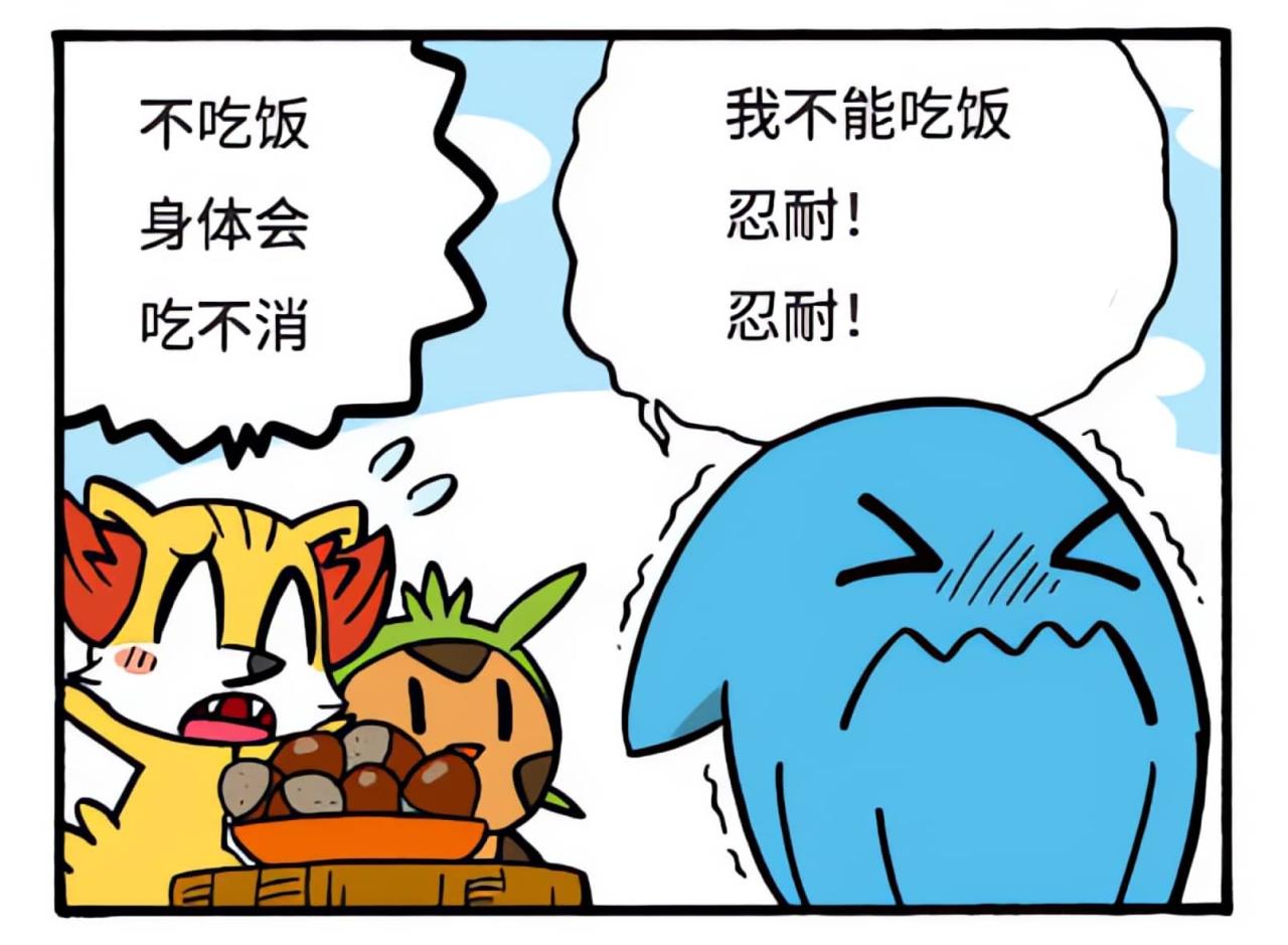 吃饭的时候，果然翁忍耐不吃饭