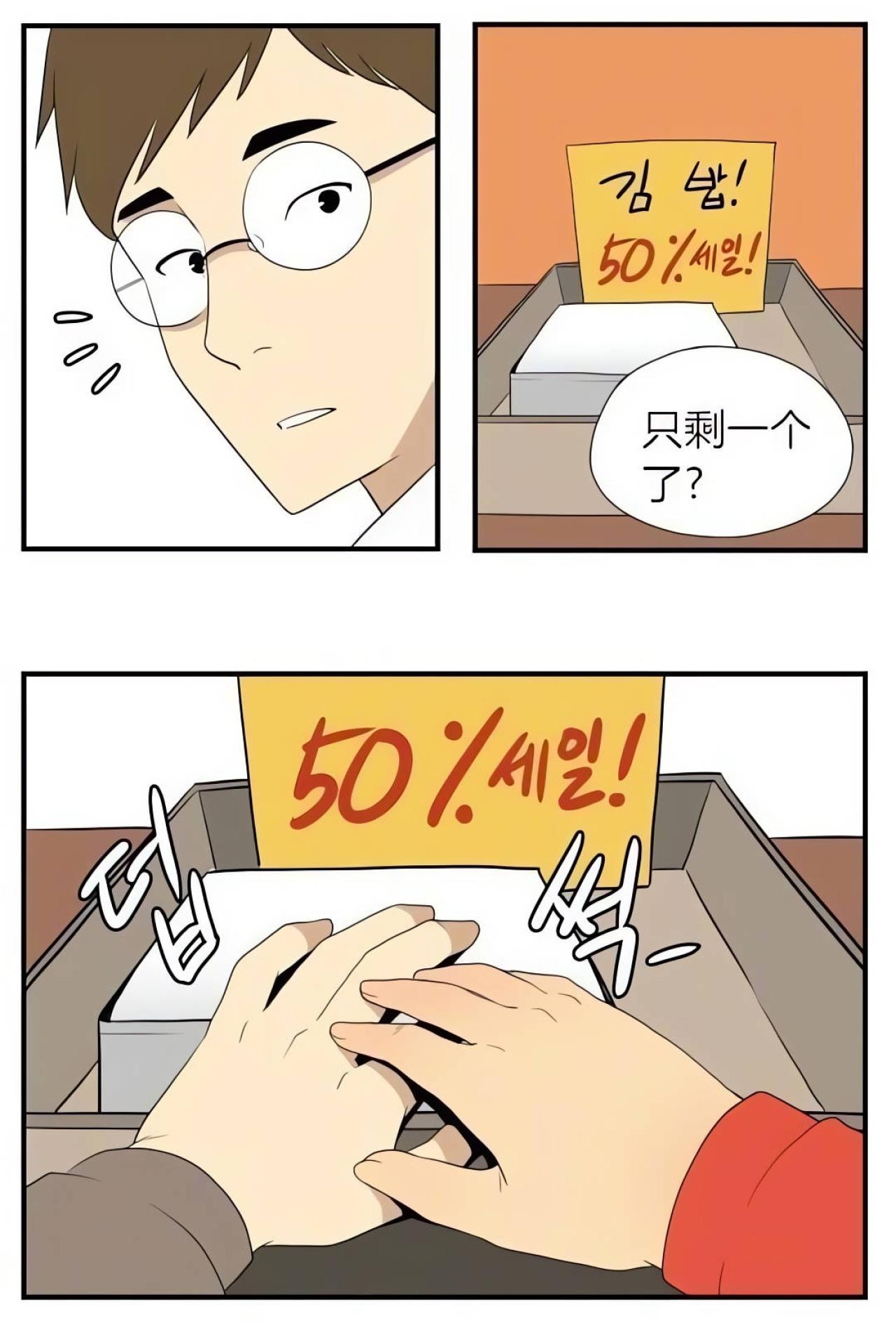 买东西，遇到最后一个打折的商品，男孩和女孩善熙都想要，伸出的手碰到了一起