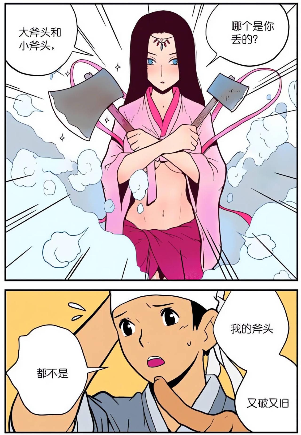 农夫的斧头掉到了河神，美丽的河神拿着更好的大斧头和小斧头让农夫选择，农夫说都不是，自己的斧头又破又旧