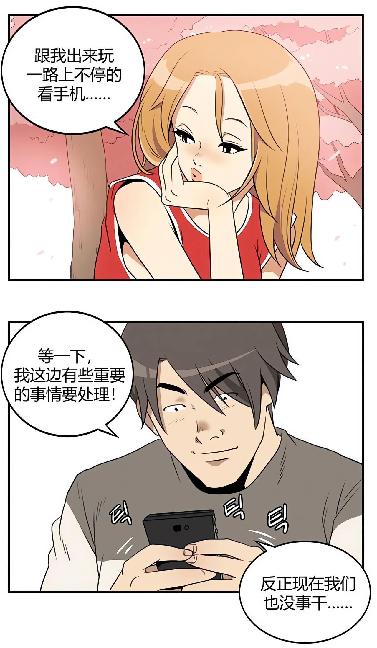 女孩说男孩约会一直玩手机，男孩说反正也没事，手机上有重要的事情要处理