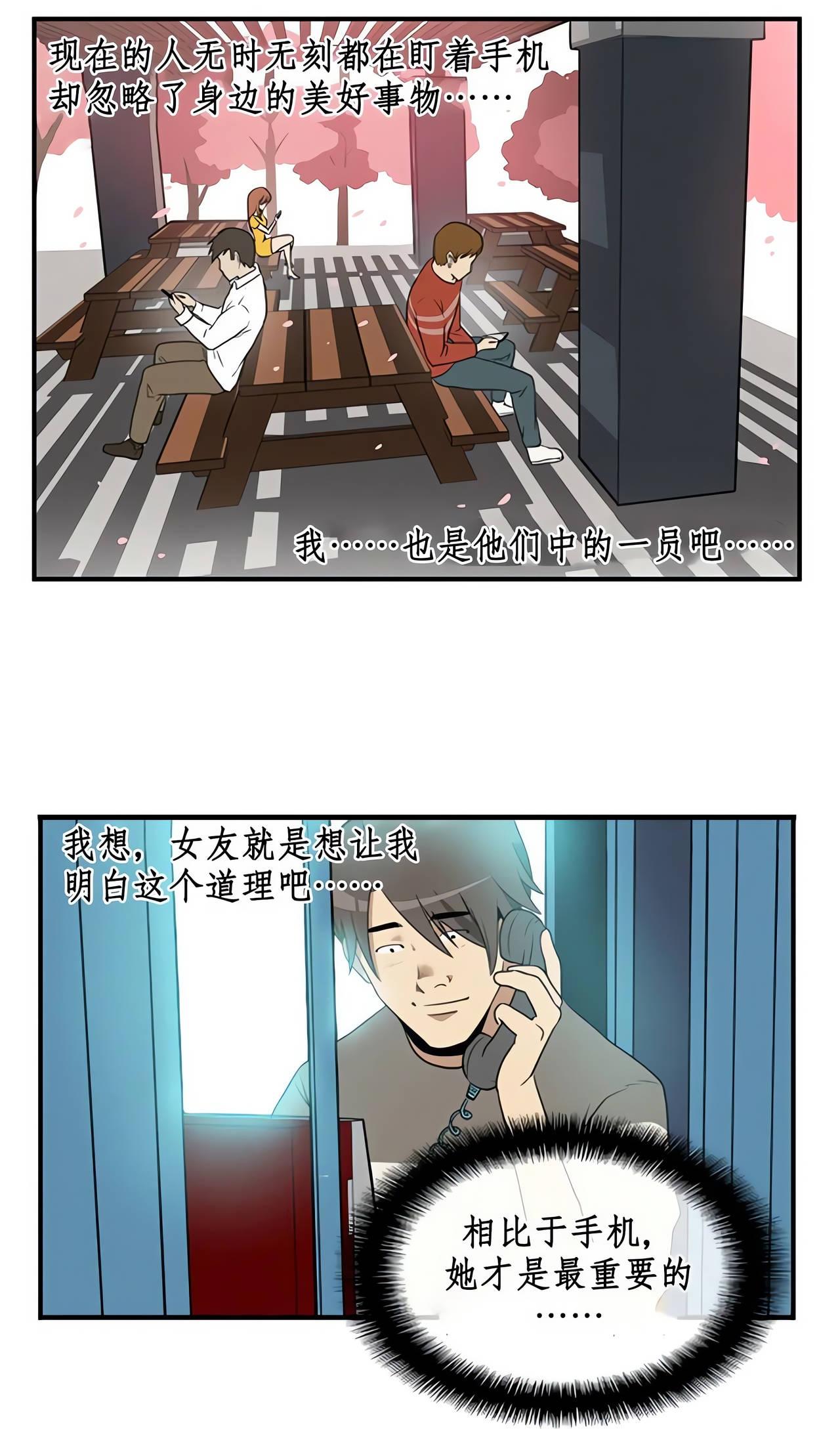 现在的人无时无刻都在盯着手机，忽略了身边美好的事物。男孩觉得女友比手机更重要