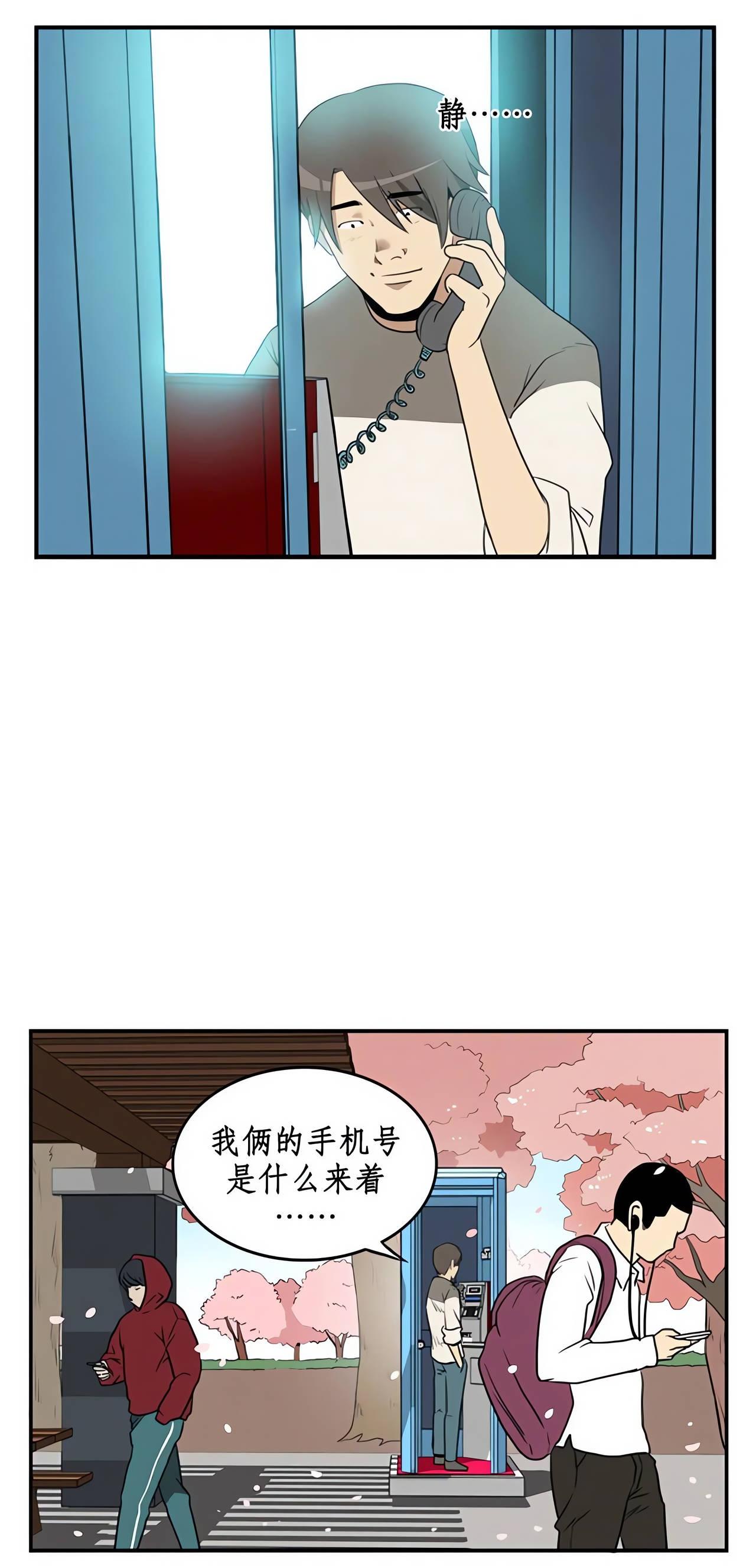 拿起电话，停了好一会儿，男孩才发现自己和女友的手机号他都不知道