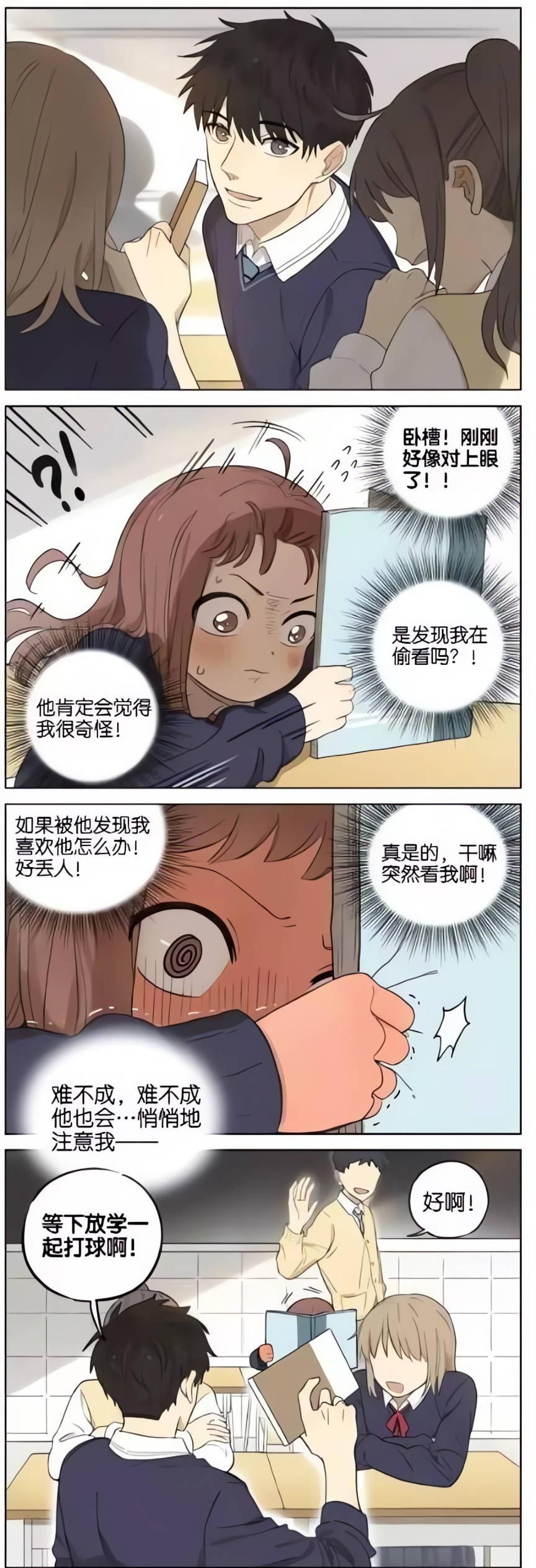 一不小心和男生的目光对视，女生就赶紧藏在课本后面，隐藏自己的心意