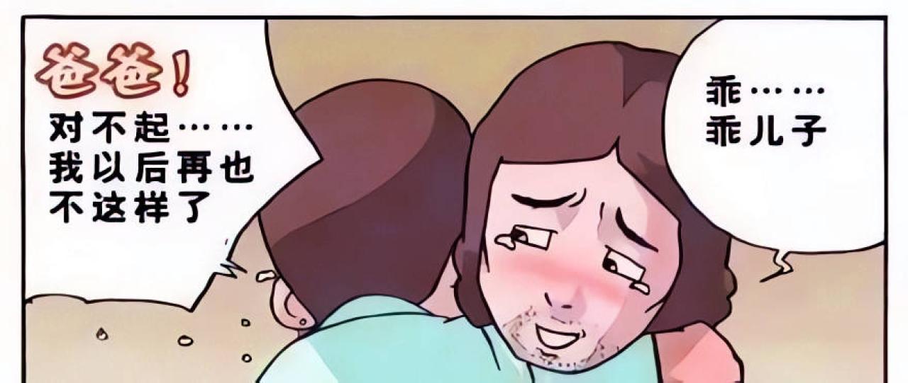 男孩被感动，与妈妈抱在了一起，原来妈妈是爸爸扮演的