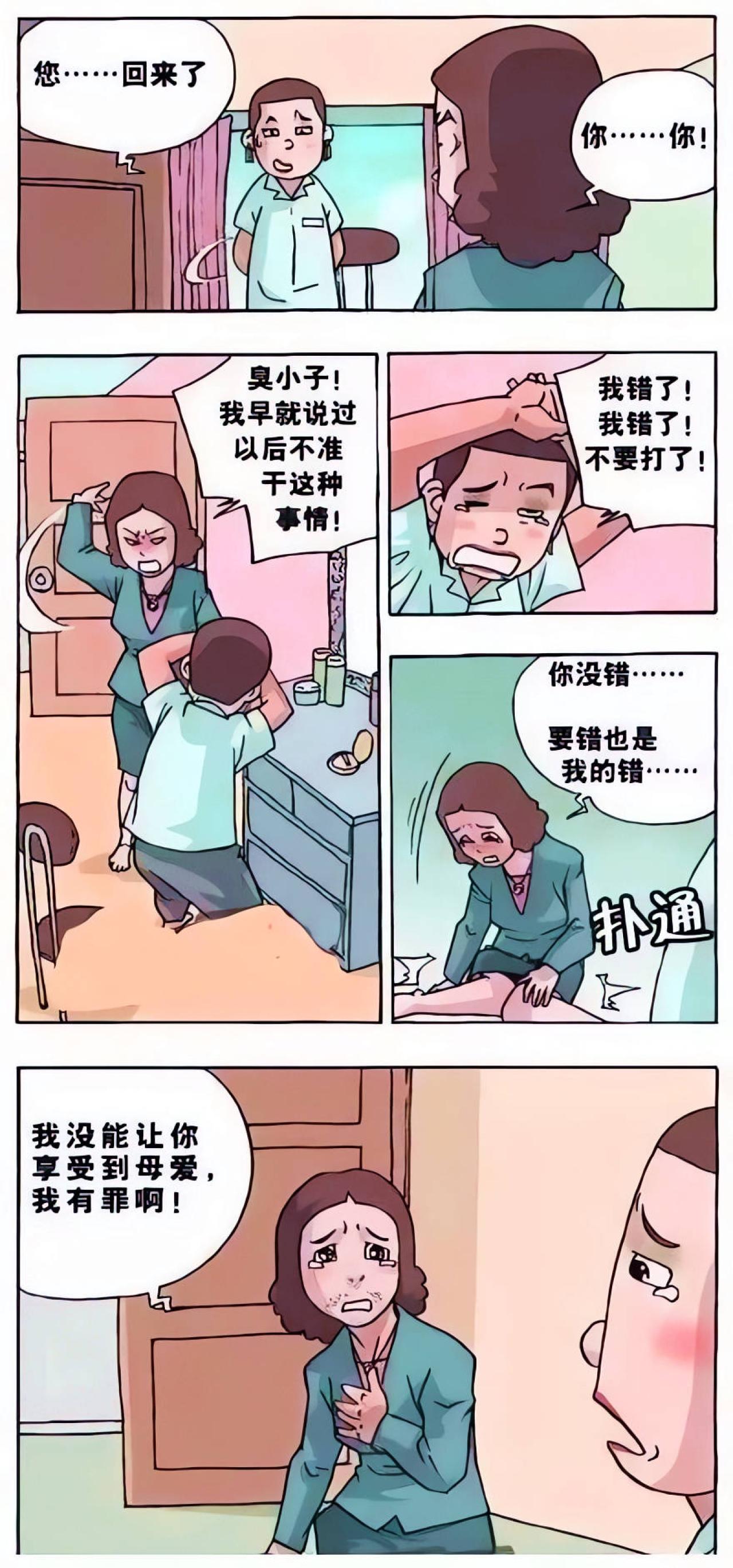 这时妈妈回来，看见化妆的男孩，上来就是一顿暴打，制止了男孩，并反思男孩缺少母爱，自己也有原因