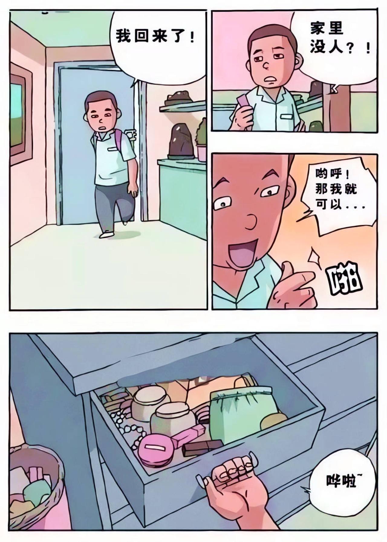 男孩回家，发现家里没人，于是拉开了化妆台的抽屉