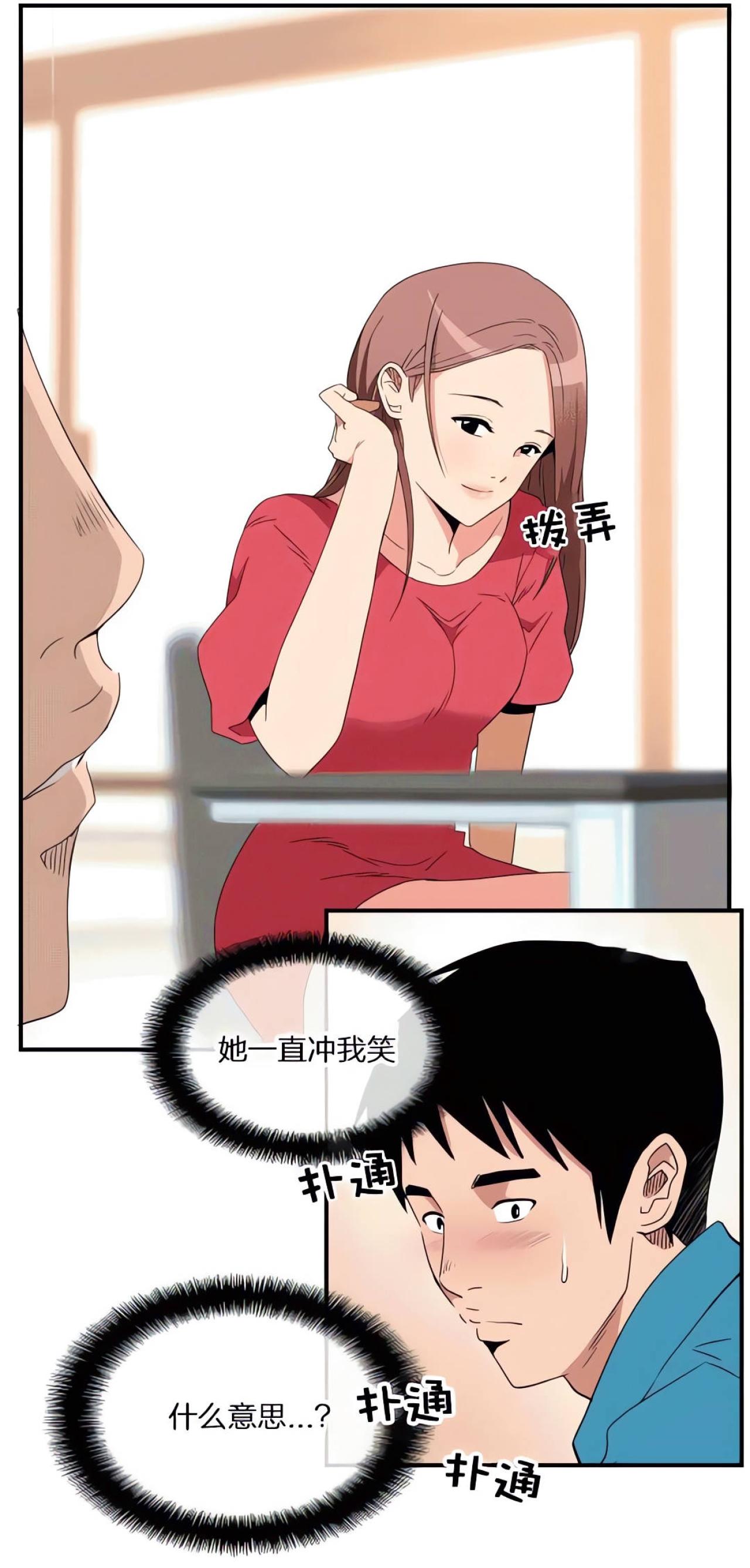 女生一直拨弄头发对男生微笑，男生心里扑通扑通的，不知道女生什么意思