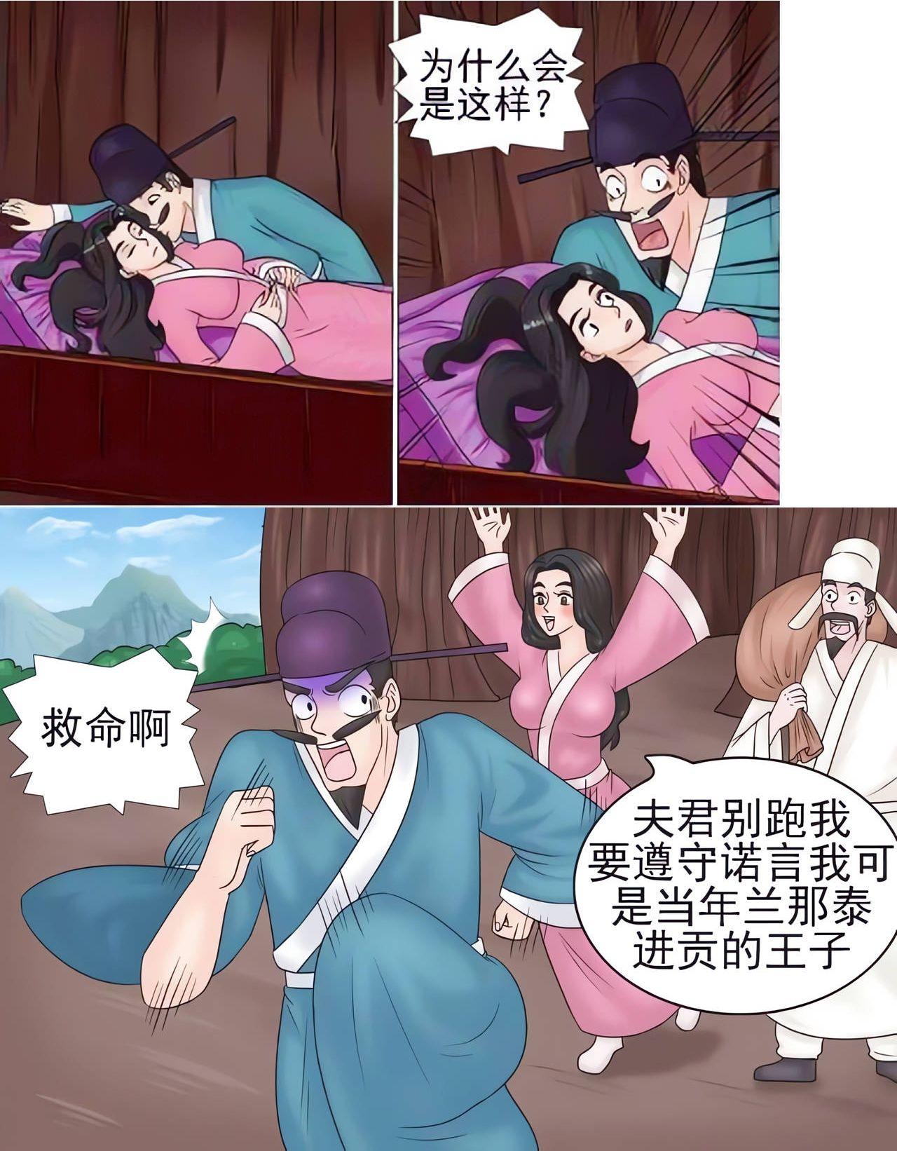 蓝衣书生打开棺椁，看到其中的睡美人，于是亲吻她的脸颊，睡美人苏醒，一定要嫁给蓝衣书生。蓝衣书生没想到传说是真的，奔跑起来